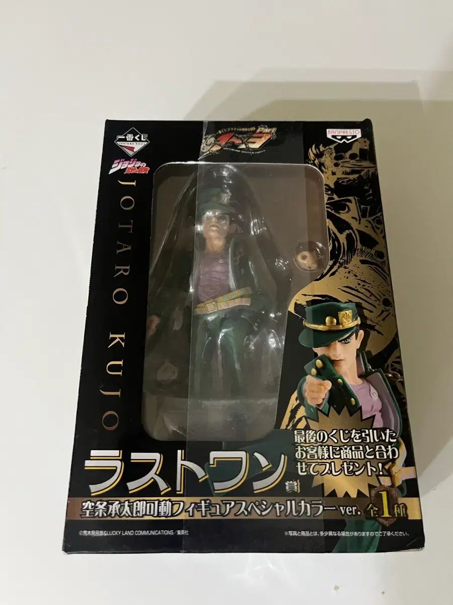 3点セット　専用 BANPRESTO(バンプレスト) ジョジョの奇妙な冒険 空条 承太郎