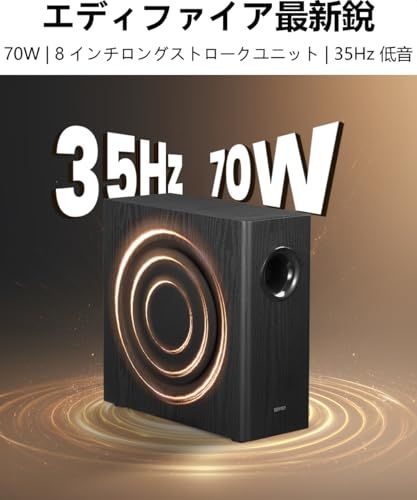 Edifier T5 70W 8インチ サブウーファー アクティブ型 Edifier 【エディファイア】 T5s サブウーファー 8 インチ 70W アンプ