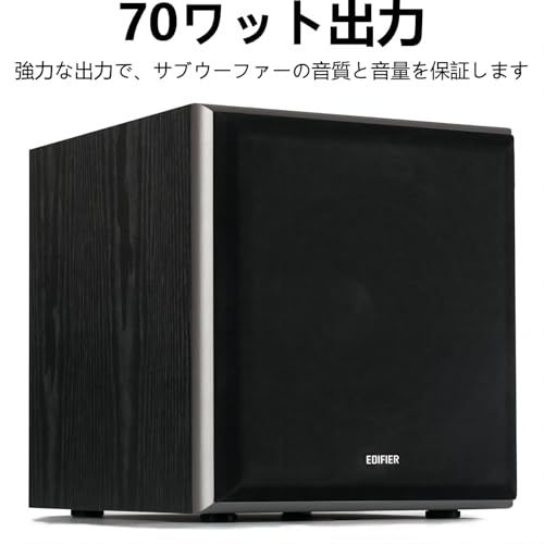 Edifier 【エディファイア】 T5 70W サブウーファー アンプ内蔵 【8