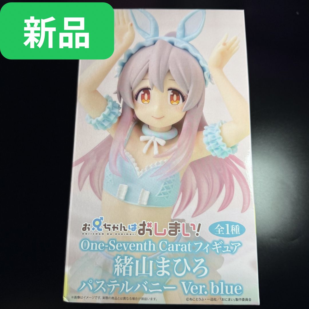 新品・未開封】お兄ちゃんはおしまい！ One-Seventh Caratフィギュア