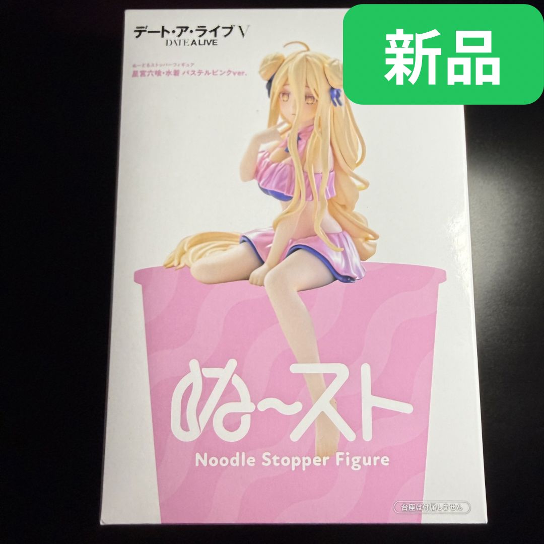 新品・未開封】デート・ア・ライブVぬーどるストッパーフィギュアー