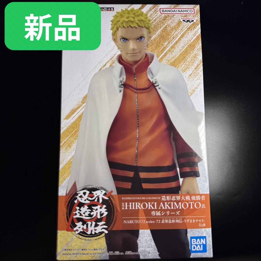 新品・未開封】-NARUTO 72 series- 72 忍界造形列伝-うずまきナルト