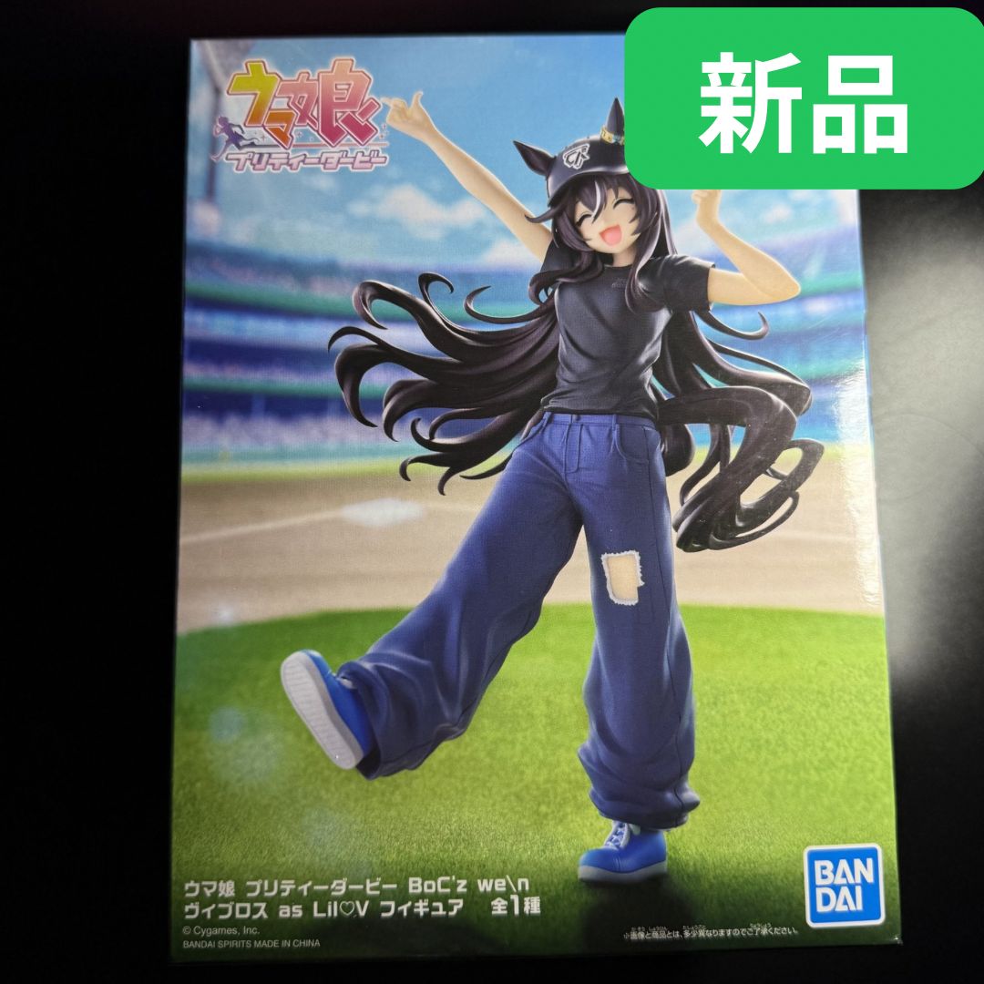 新品・未開封】ウマ娘 プリティーダービー BoC'z we ヴィブロス as