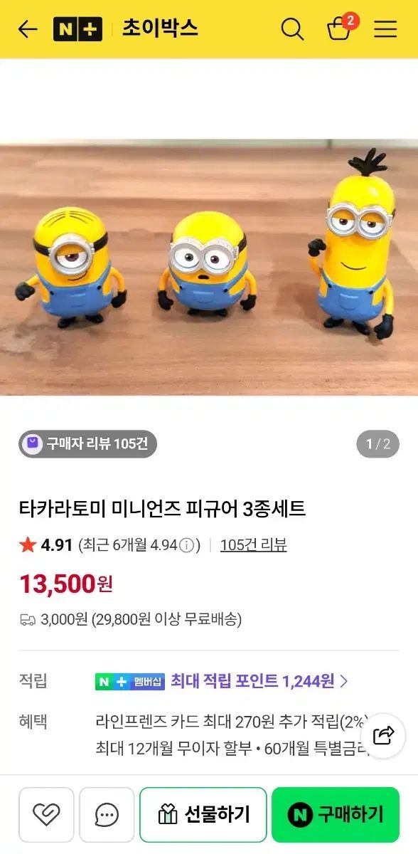 タカラトミー メタコレ ミニオンズ フィギュア 3種セット - メルカリ