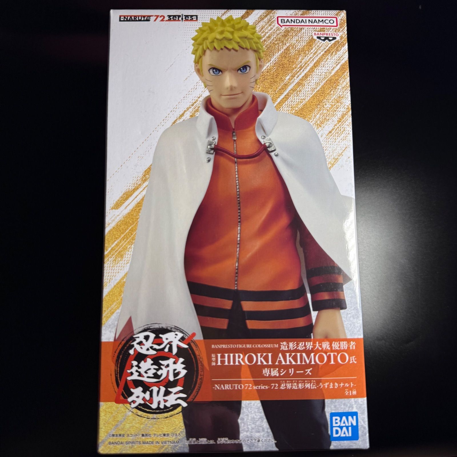 新品・未開封】-NARUTO 72 series- 72 忍界造形列伝-うずまきナルト 
