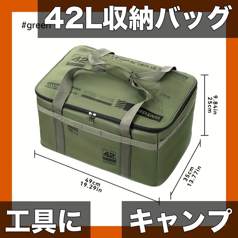 キャンプ用品セット 大容量42L】アウトドア キャンプ用品収納バッグ オックスフォード生地
