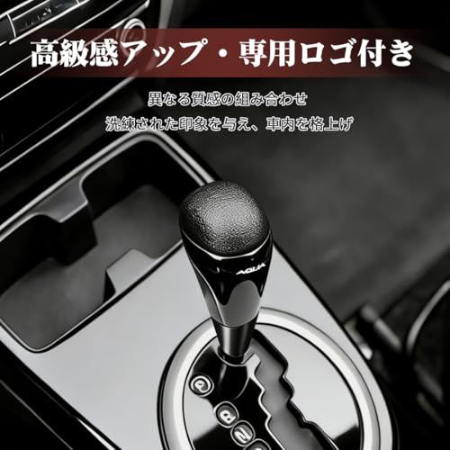 アクア 適用 車用 シフトノブ スタイリッシュ 快適な握り心地 新型
