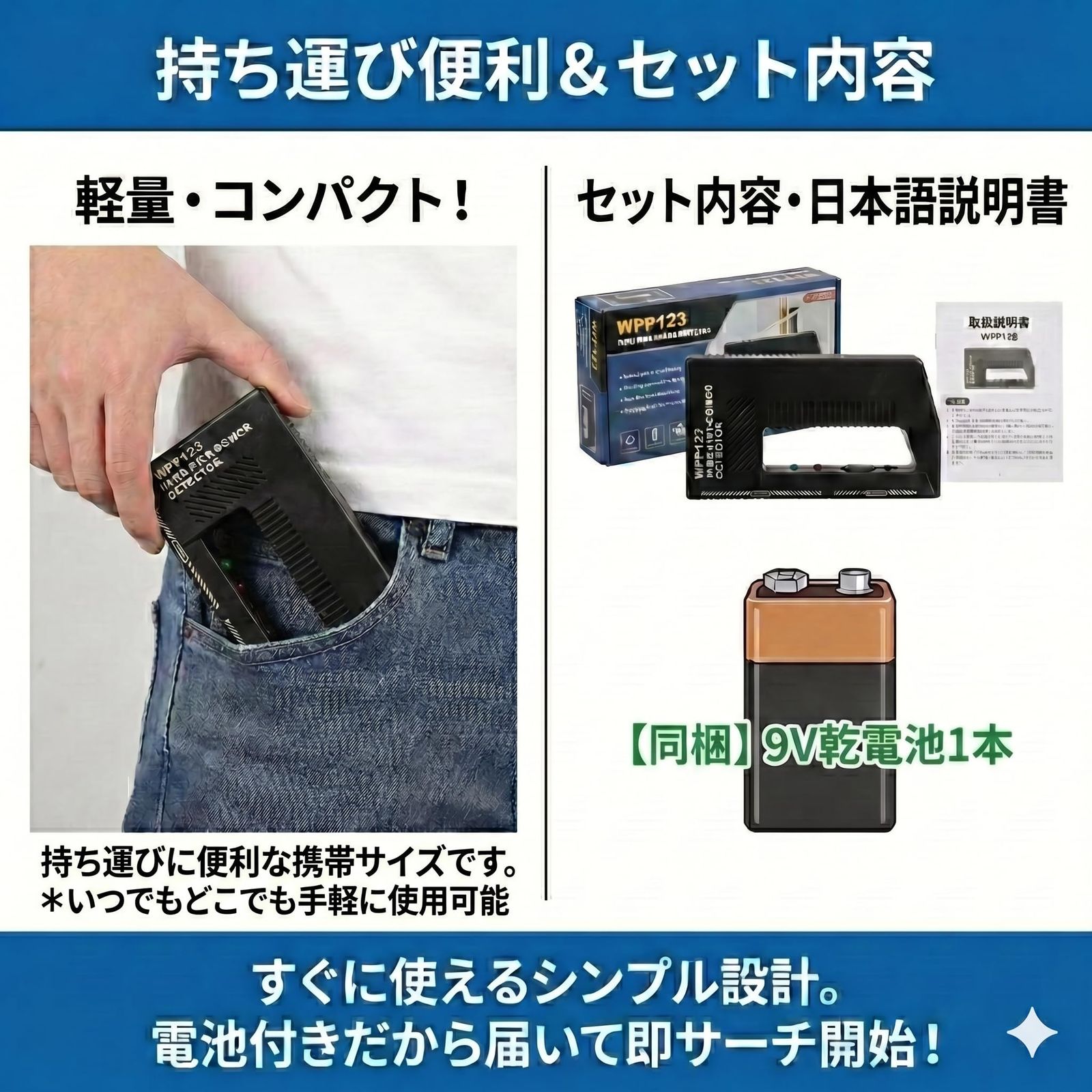 ArkreaM] 金属探知機 カードサーチ レア抜き 9V電池 日本語説明書付