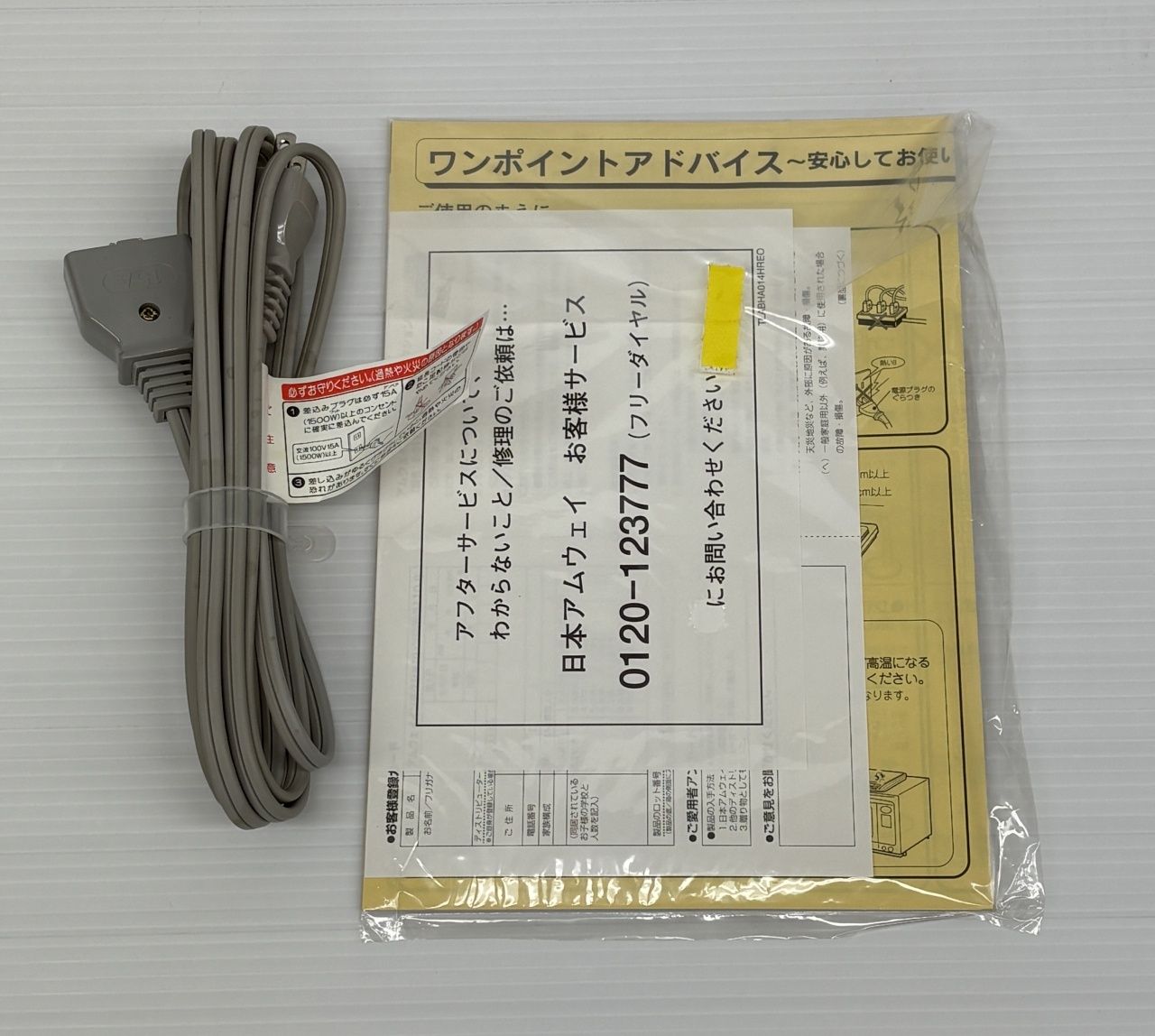 送料無料 アムウェイ 電磁調理器 インダクションレンジ E-3110J囗T巛