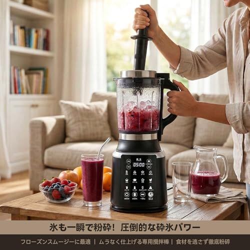 2026 アップグレード】ミキサー 加熱式 ブレンダー 1.75L 大容量 温冷 