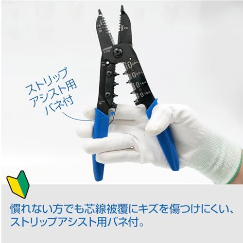 ホーザン(HOZAN) VVFストリッパー 電気工事士試験対応 ワイヤー