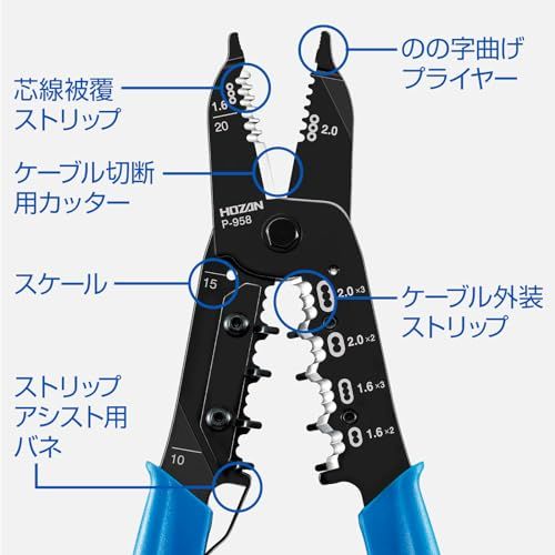【特価商品】ホーザン(HOZAN) VVFストリッパー 第二種電気工事士試験対応 ホーザン(HOZAN) VVFストリッパー 第二種電気工事士試験対応 機械式
