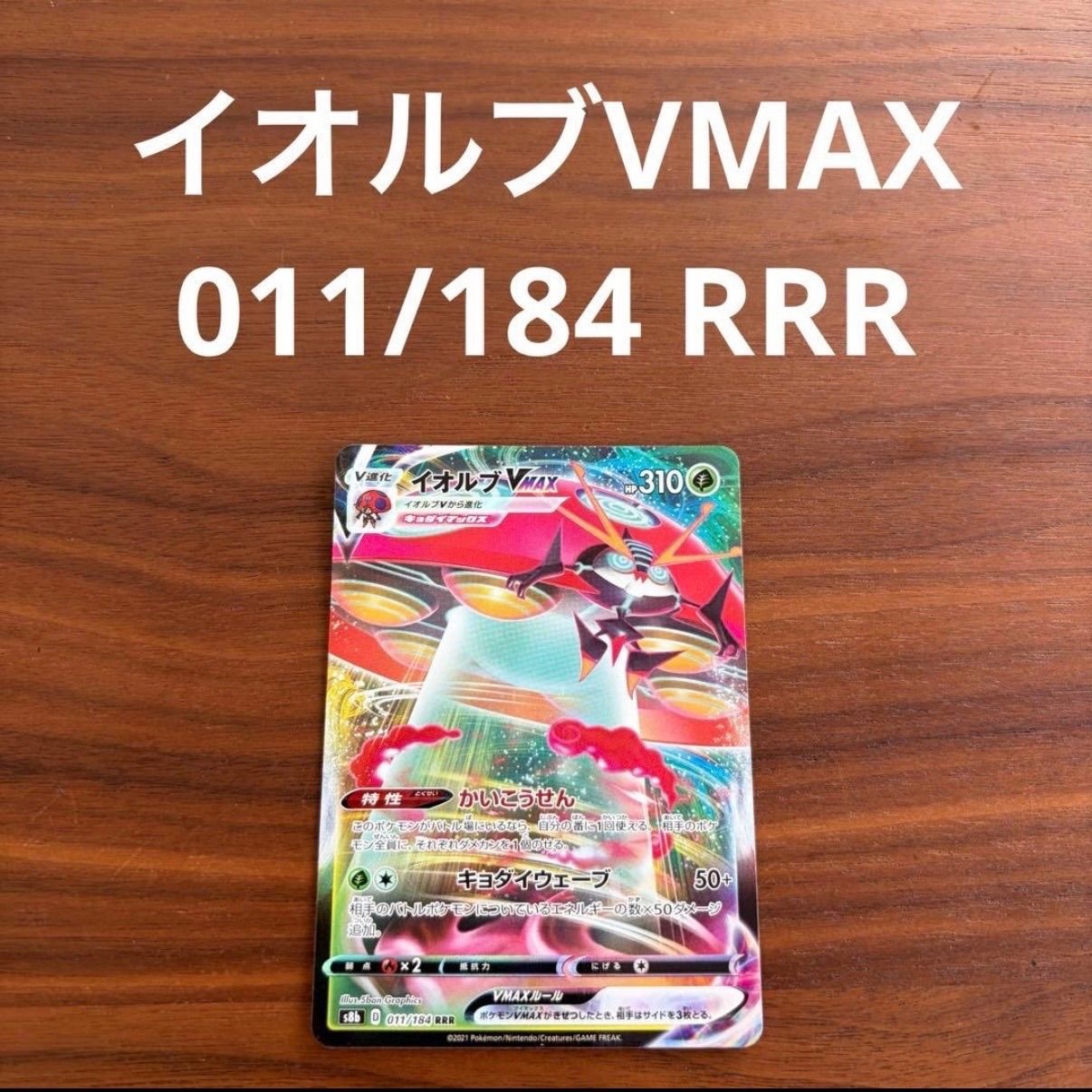 used 中古品 ポケモンカードゲーム ポケカ ソード&シールド ハイクラス