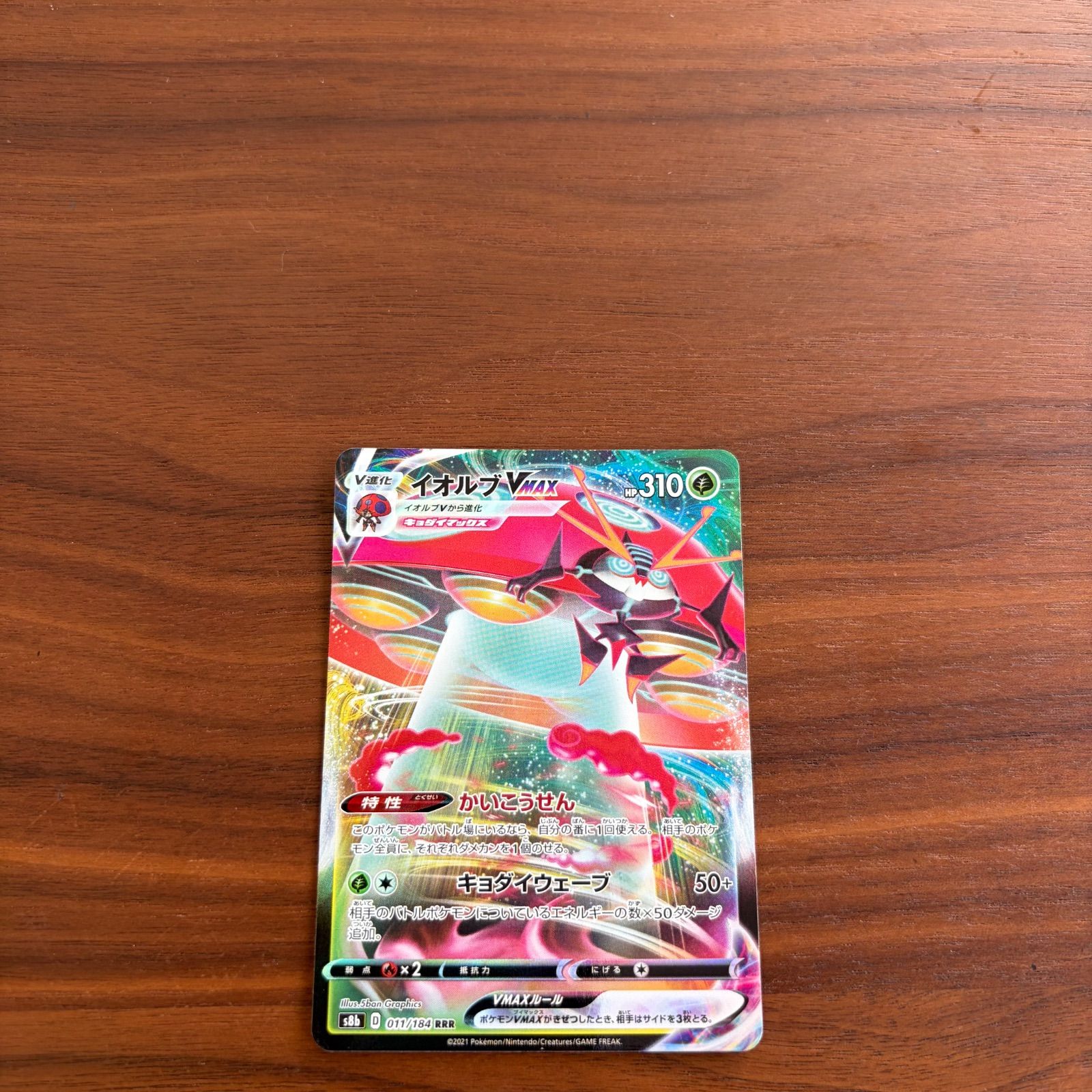 used 中古品 ポケモンカードゲーム ポケカ ソード&シールド ハイクラス