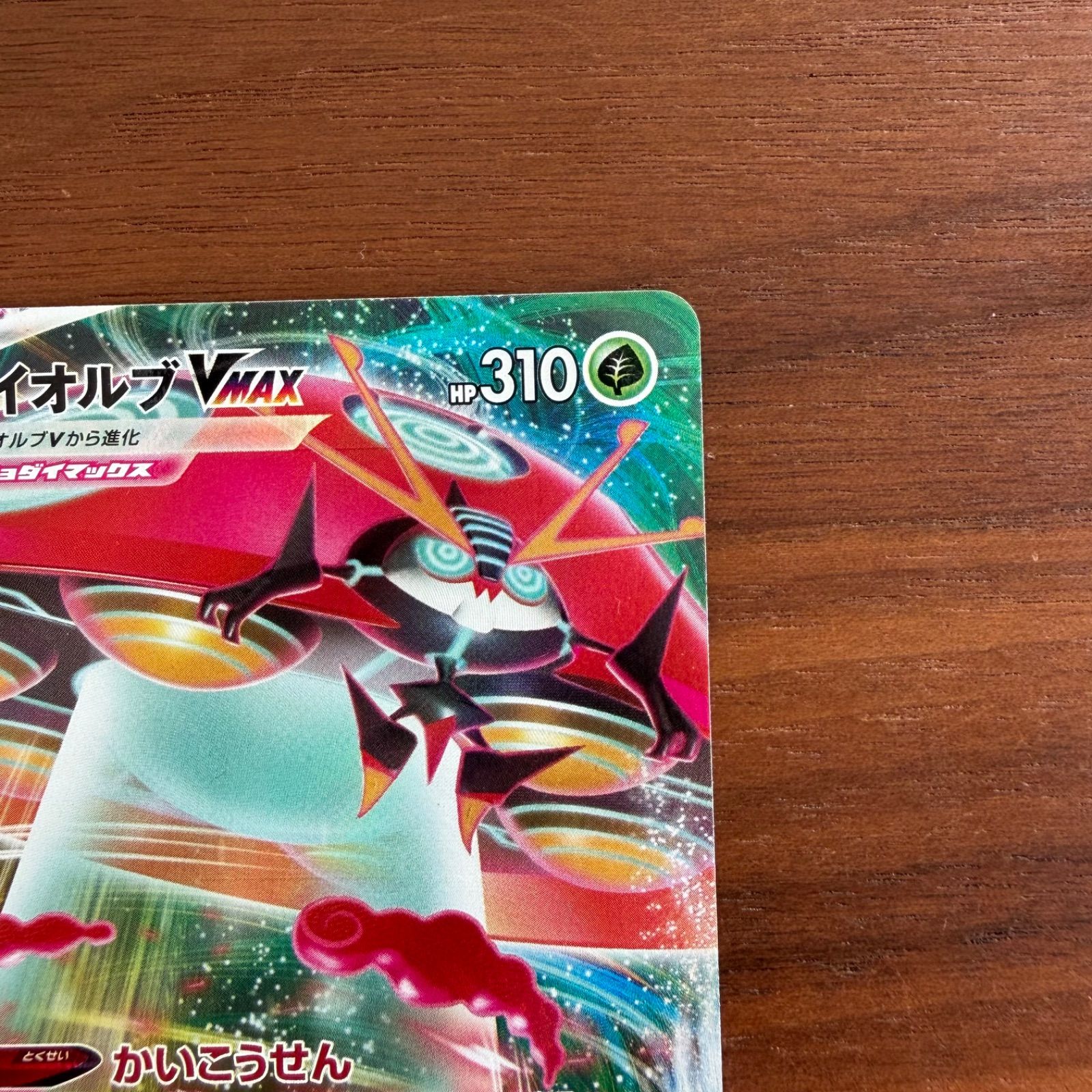 used 中古品 ポケモンカードゲーム ポケカ ソード&シールド ハイクラス