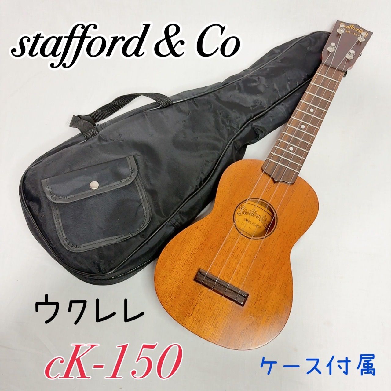 CK-150 stafford ウクレレ ukulele 90s vintage 弦楽器 ナチュラル アコースティック ソプラノウクレレ