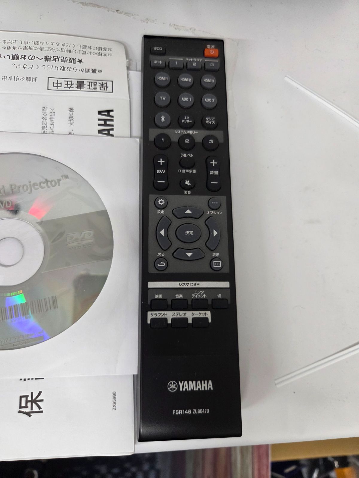 ヤマハ YAMAHA YSP-2700 デジタルサウンドプロジェクター サブ