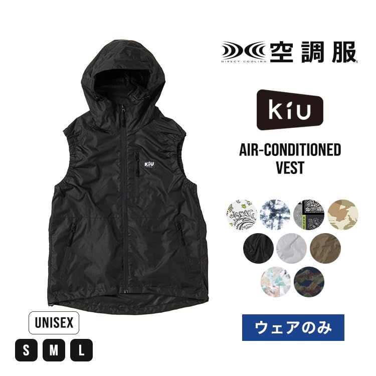 KiU キウ 空調服(R) エアコンディションドベスト カーキ S サイズ