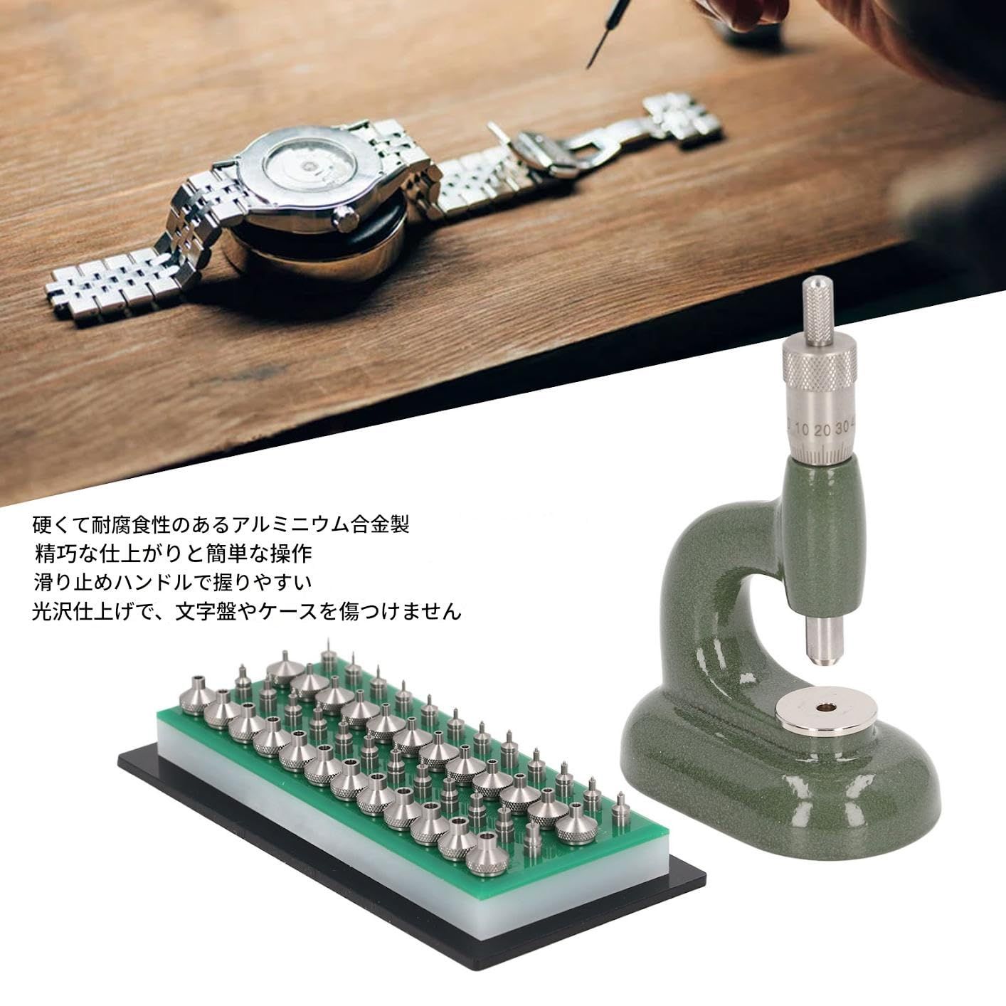 新品 時計裏蓋閉め器 腕時計裏蓋閉め器 腕時計用 プレスセット 電池 
