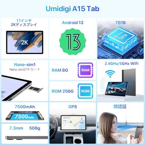 11インチ 4G LTE タブレット】UMIDIGI A15 TAB アンドロイド