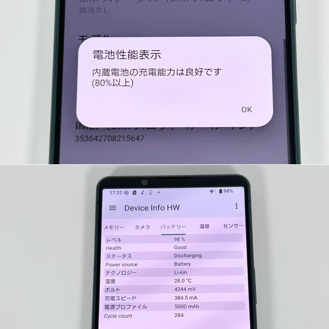 即配【美品】SIMフリー SONY Xperia 5 IV 256GB XQ-CQ44 グリーン RAM