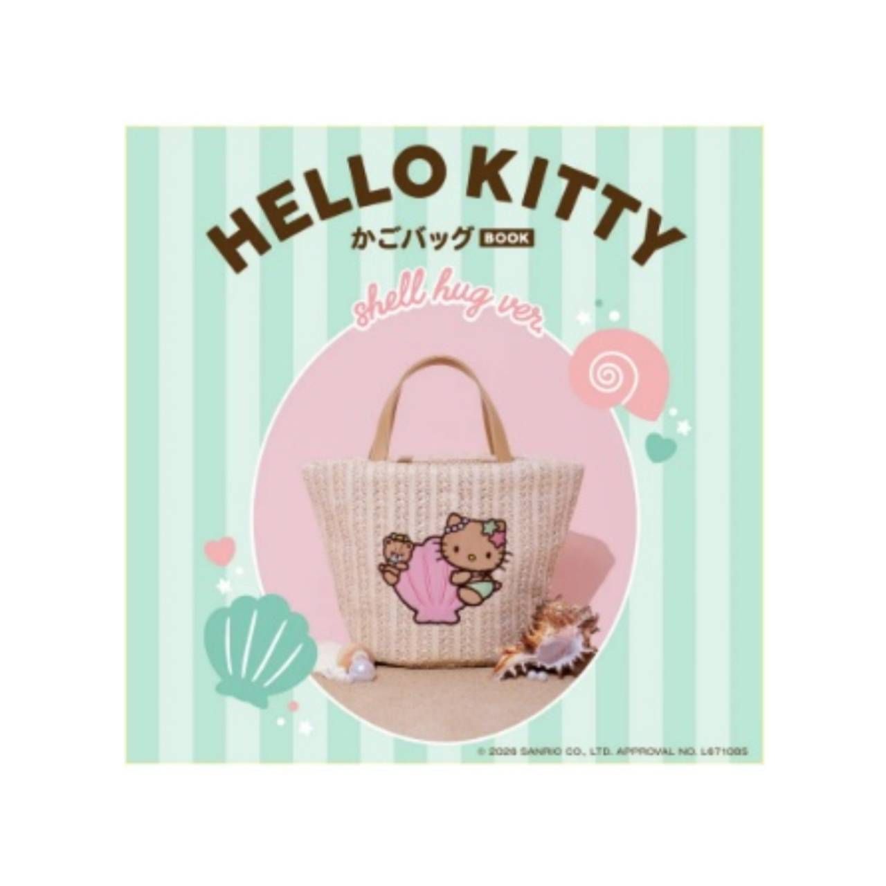【予約商品 2026年7月2日 発売予定】 HELLO KITTY かごバッグBOOK shell hug ver.