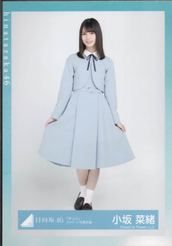 生写真 小坂菜緒 日向坂46 福袋限定　2025 4種 年末歌唱衣装 2023年 ランダム生写真 日向坂46 Amazon.co.jp: ドレミソラシド衣装 アイドル