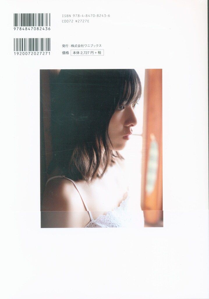 3386 つばきファクトリー 小片リサ 生写真 38枚セット つばきファクトリー・小片リサファースト写真集 「オレンジの砂時計