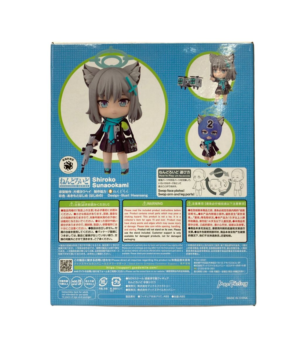 ねんどろいど -Blue ブルーアーカイブ Archive- グッドスマイル 