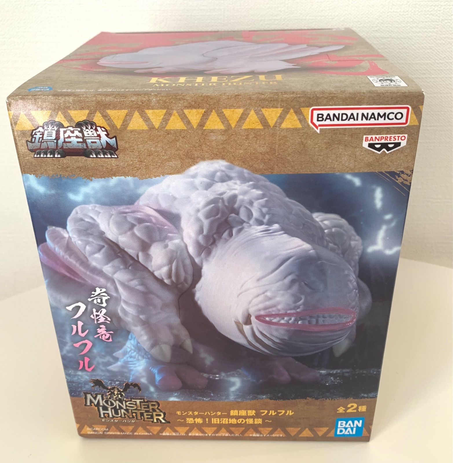 未開封⭐︎ モンスターハンター 鎮座獣 フルフル フィギュア - メルカリ