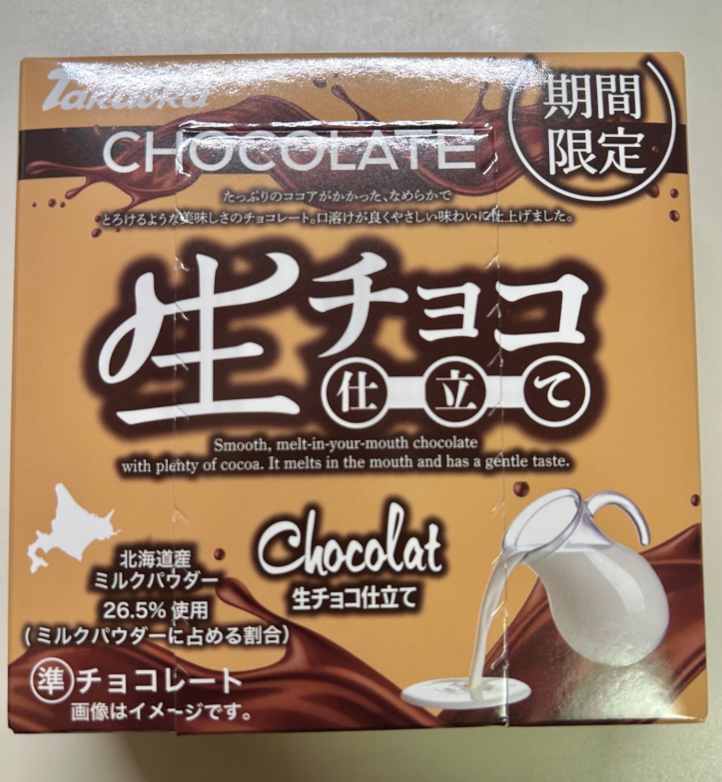 TAKAOKA 生チョコ仕立て 66個 期間限定- メルカリ