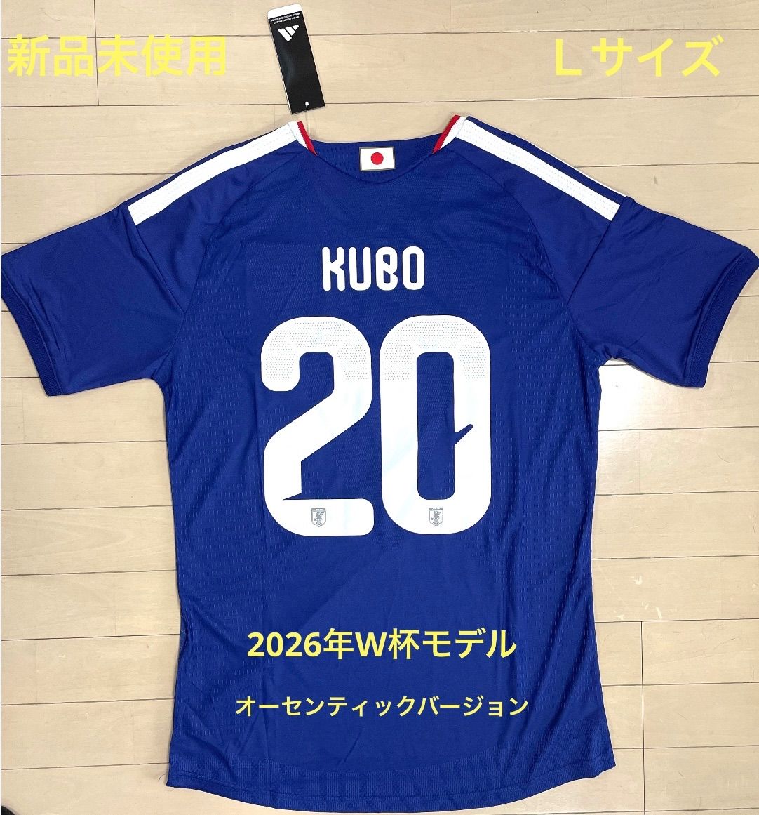新品未使用】サッカー日本代表 最新版オーセンティックユニフォーム