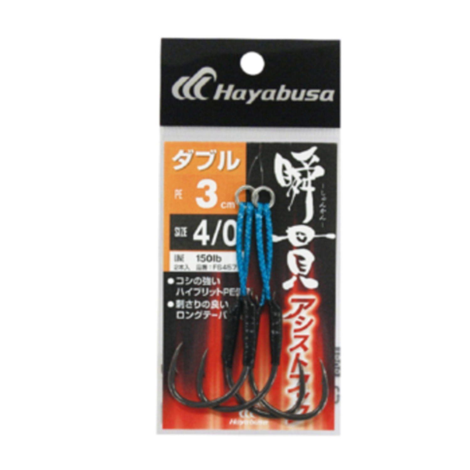 新品 ハヤブサ(Hayabusa) FS457 瞬貫アシストフック ダブル 3cm #4/0