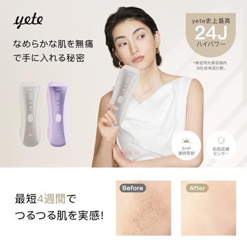 Yete（エイティー）脱毛器 IPL 冷感無痛ケア SHR連続照射 スキン
