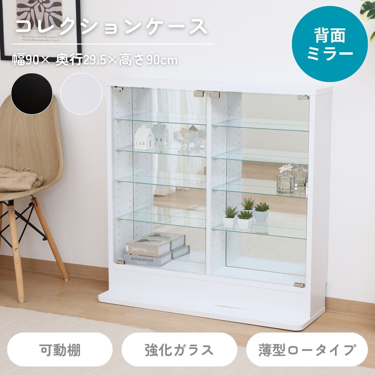 家具 収納家具 ラック シェルフ コレクションラック TOR ロータイプミラー・可動棚・鍵・背景ミラー付コレクションケース 棚 鍵 コレクションケース