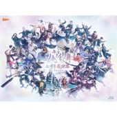 舞台『刀剣乱舞』七周年感謝祭 -夢語刀宴會- 数量限定 豪華版 (法人特典なし) [Blu-ray] 鈴木拡樹,磯野大,高本学[BD](中古)