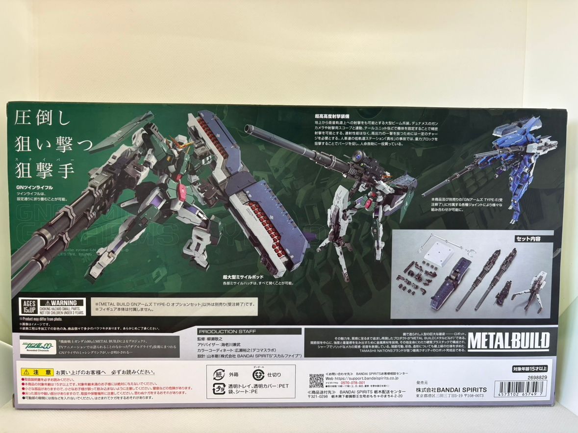 中古】【未開封】METAL BUILD GNアームズ TYPE-D オプションセット