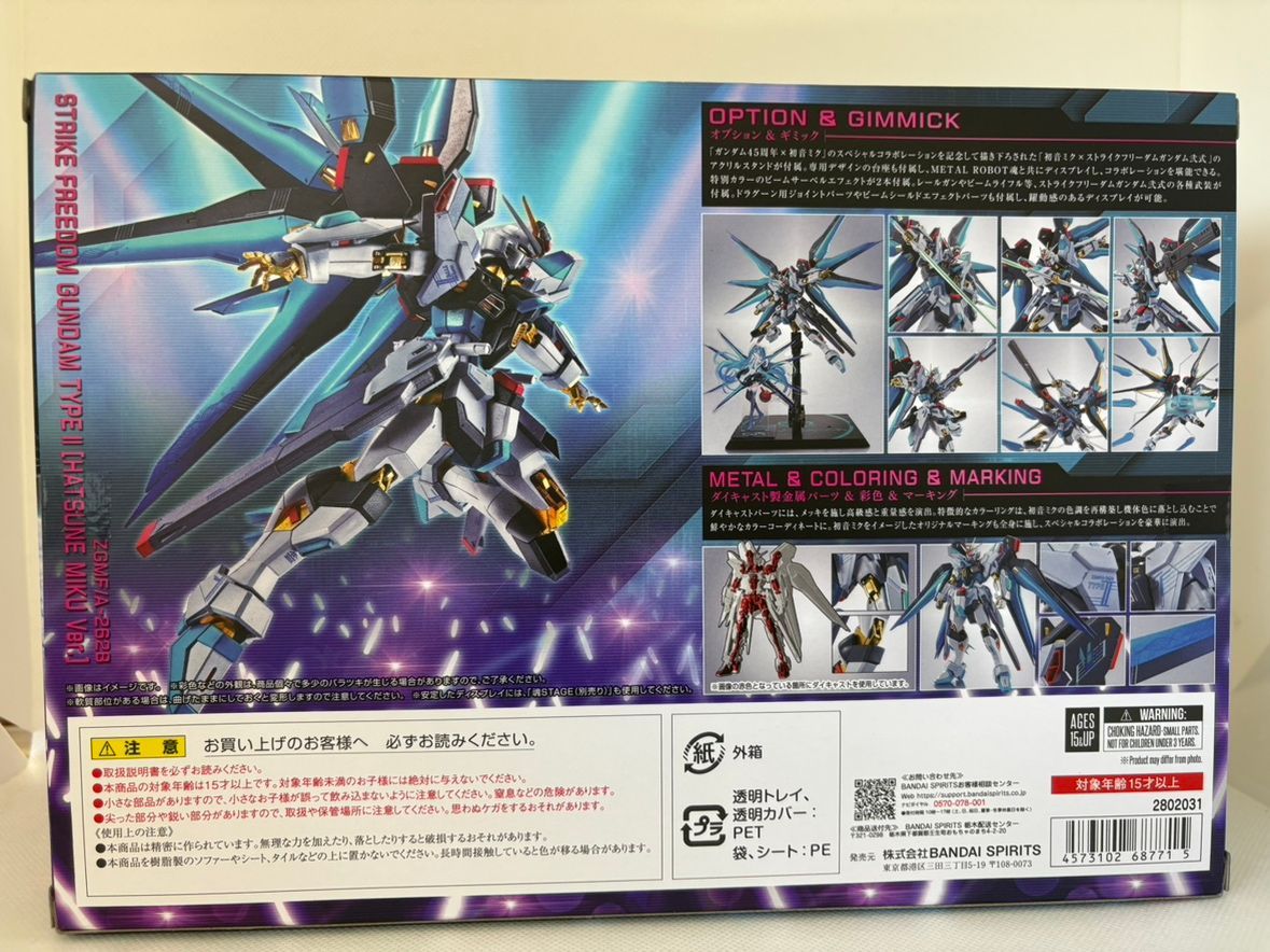 中古】【未開封】METALROBOT魂 ストライクフリーダムガンダム弐式 初音