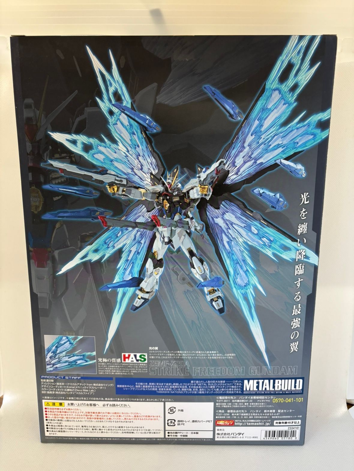 未開封】L BUILD ストライクフリーダムガンダム 光の翼オプションセット