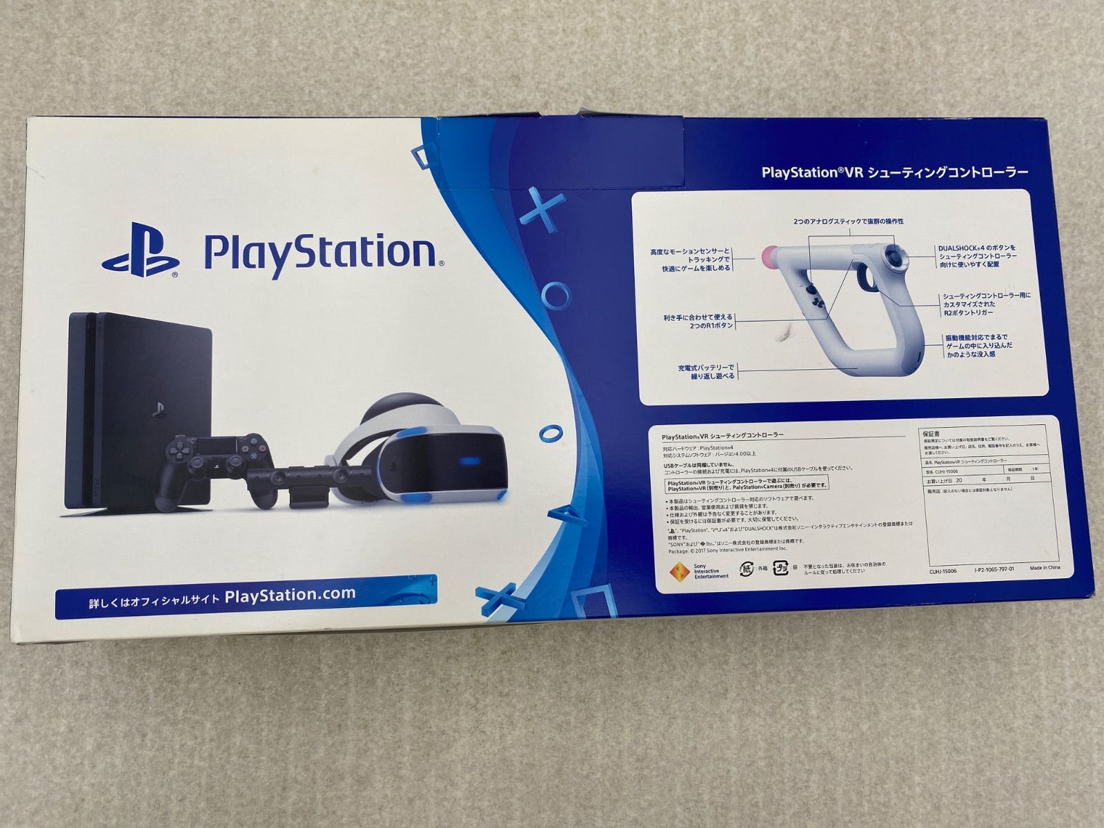 PlayStation VR シューティングコントローラー＋モーション