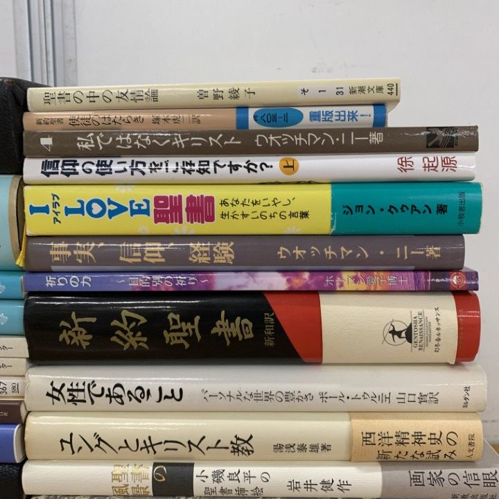 △01)【1点限り!】キリスト教 関連本/まとめ売り25冊セット/宗教/思想