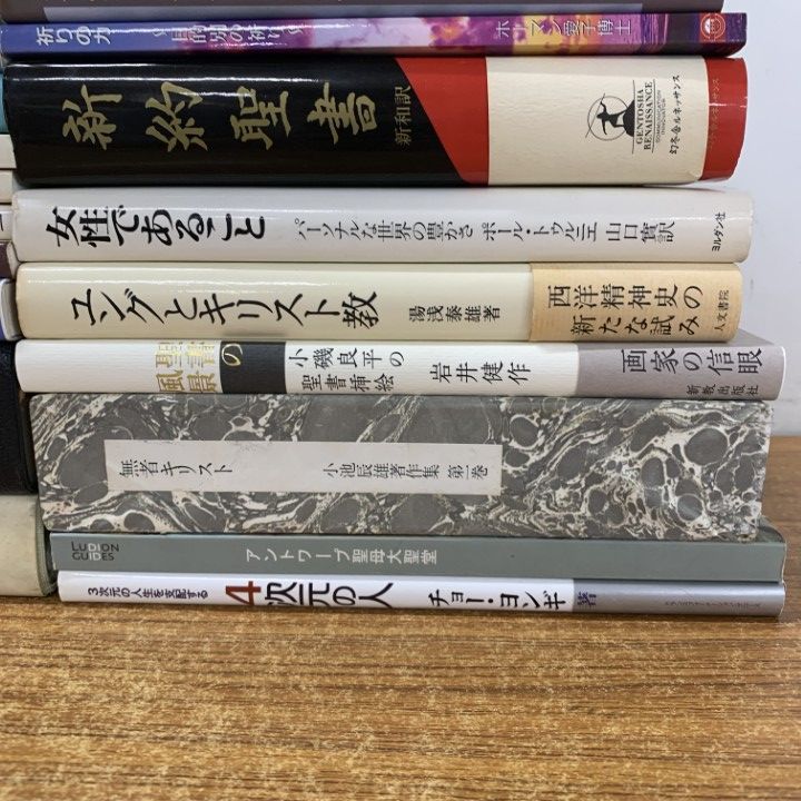 旧約聖書 新訳聖書 讃美歌 楽譜 地図 キリスト教関連本19冊セット まとめ売り △01)【1点限り!】キリスト教 関連本/まとめ売り25冊セット/宗教/思想