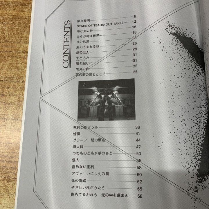 ○01)【1点限り!】楽しいバイエル併用 ゼノギアス オリジナルサウンド