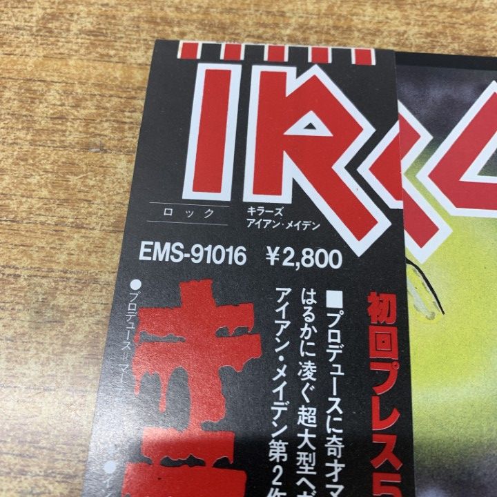 アイアンメイデン　キラーズ　レコード　帯付き　EMS 91016 △01)【1点限り!】【帯付き】アイアン・メイデン/キラーズ/Iron Maiden
