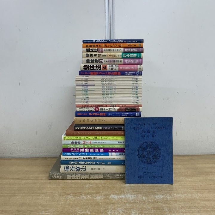 本 カイロプラクティック・ノート 1巻・2巻セット オステオパシー