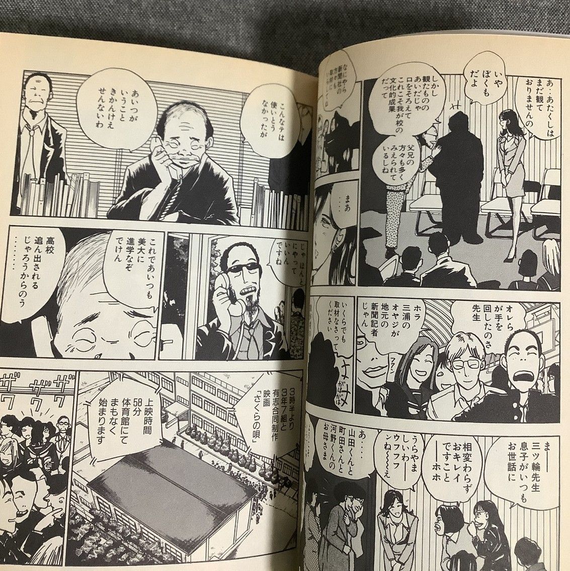 さくらの唄 3巻 安達 哲 (著) ヤングマガジンコミックス 1991年出版