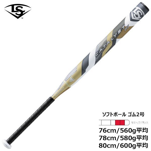 Louisville slugger ソフトボールバット 2号 2号 カタリスト の人気