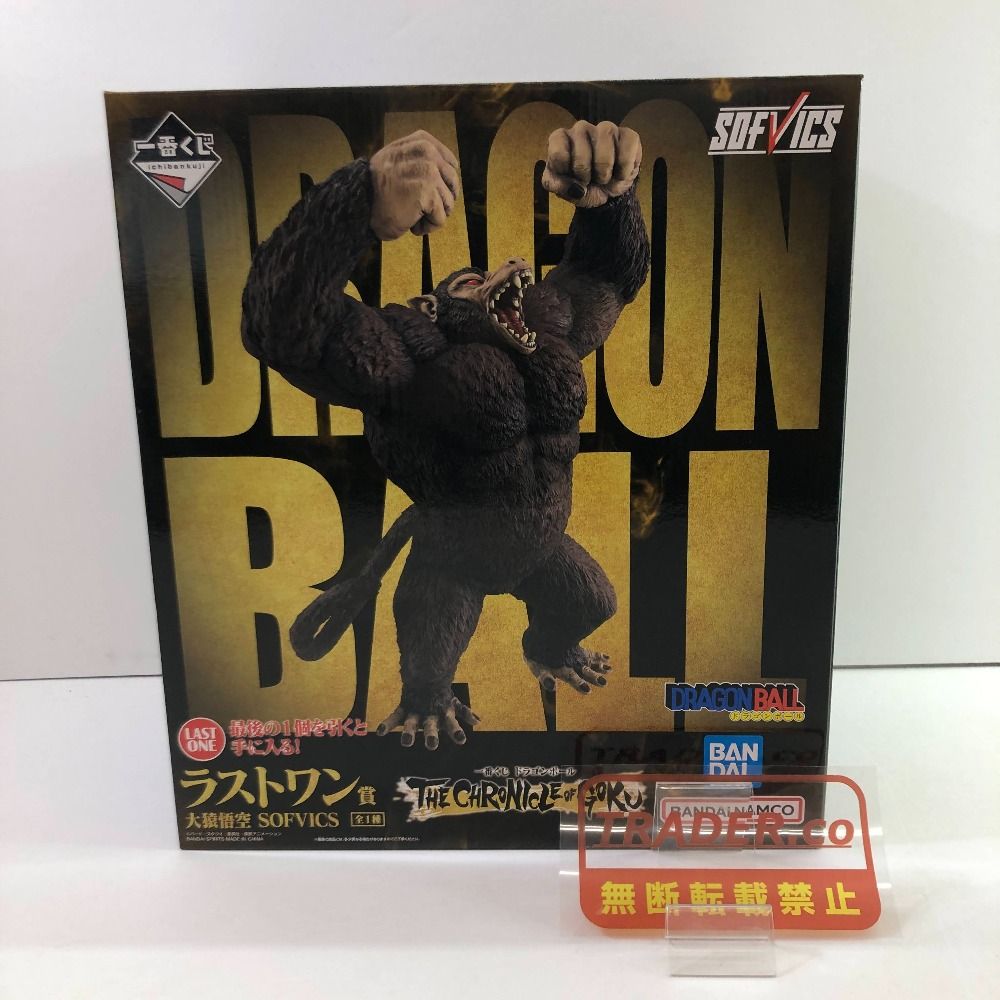 04w6719□【中古】未開封 一番くじ ラストワン賞 ドラゴンボール 大猿