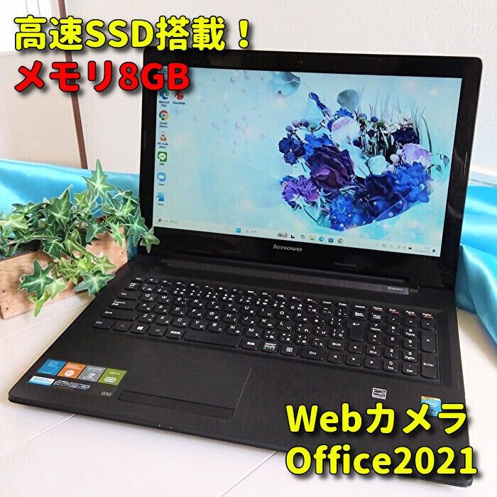 Windows11✨高速SSD✨Lenovoノートパソコン✨カメラ＆Office付きPC✨96