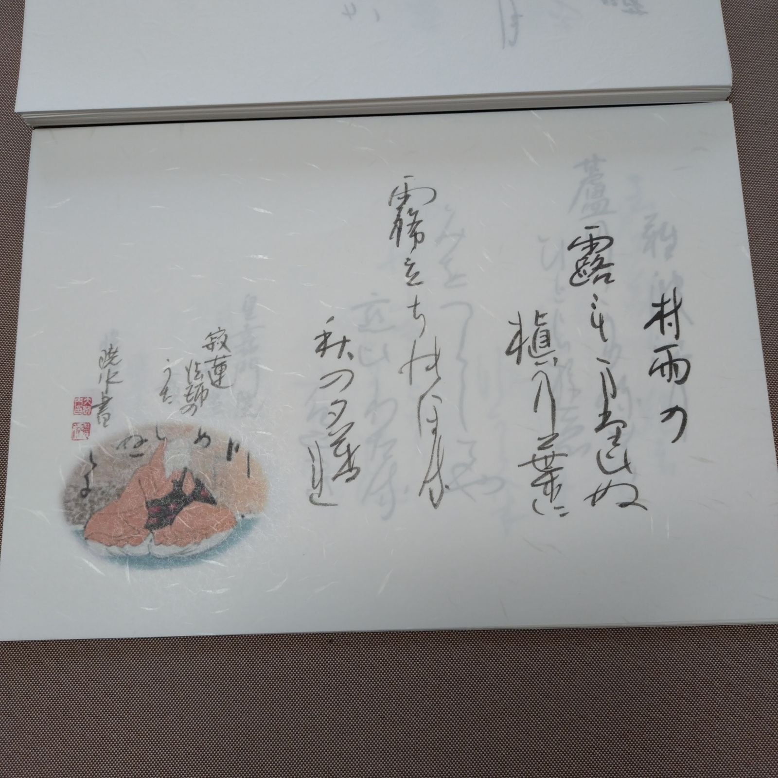 書道　かな作品帖『百人一首』（A4サイズ和紙） 書道 かな作品帖『百人一首』(A4サイズ和紙仕様) - メルカリ